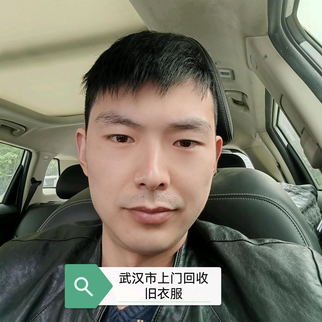 武汉旧衣回收（彭）