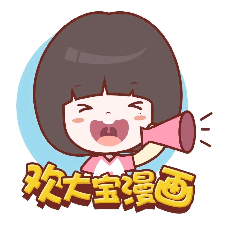 欢大宝亲子动画