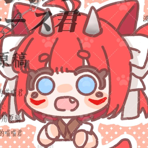 漠穹家的喵喵君