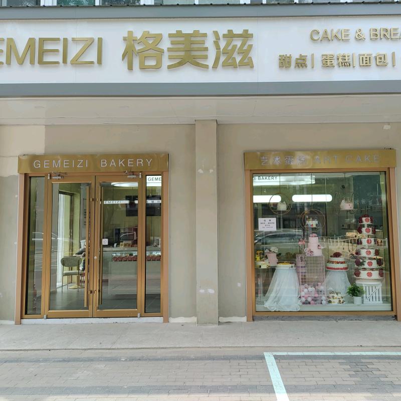 安尼贝尔烘焙(铃铛阁店2号)