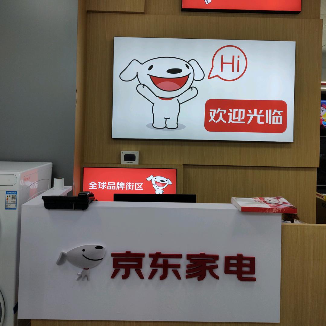 英山县京东家电服务有限公司