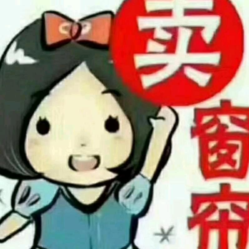 平昌美好窗帘欢迎你