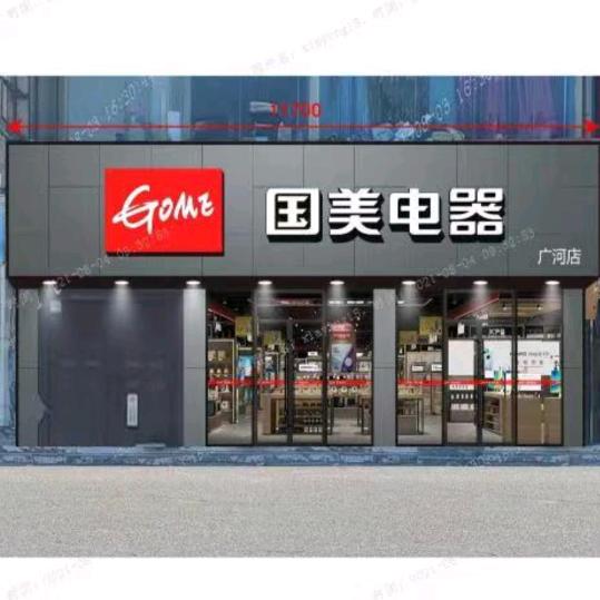 信盛商贸