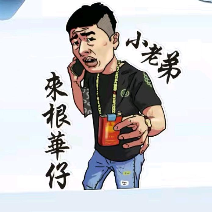 龙师傅🔥