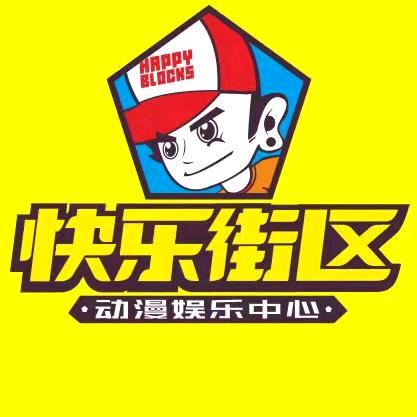 快乐街区电玩(长沙印象城悦方店)