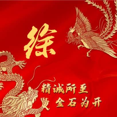 中国龙