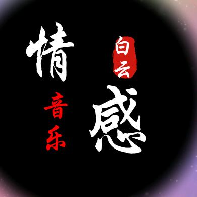 白云