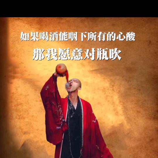 待我强大，给你天下