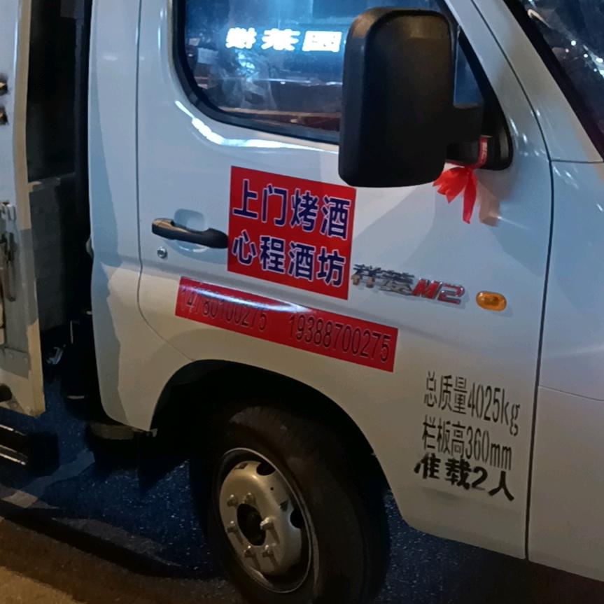 酒老表(眉山地区高压锅酿酒第一人，