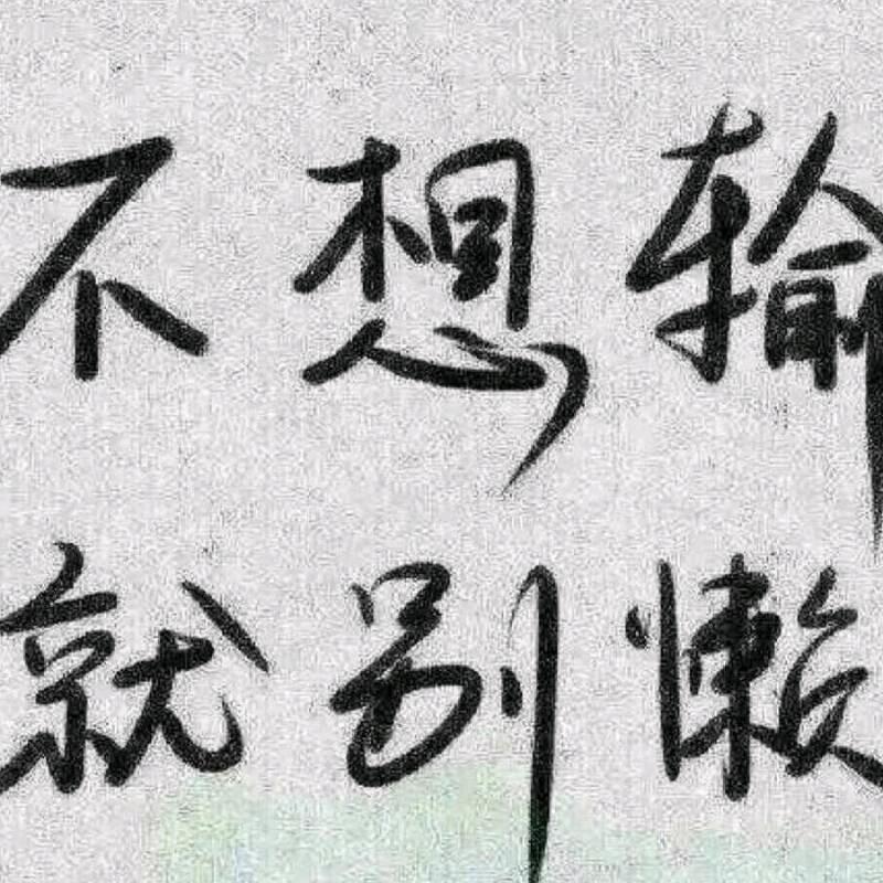 锑都小龙哥🔥🔥🔥