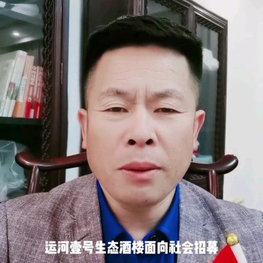 运芝先生  南京欢迎你