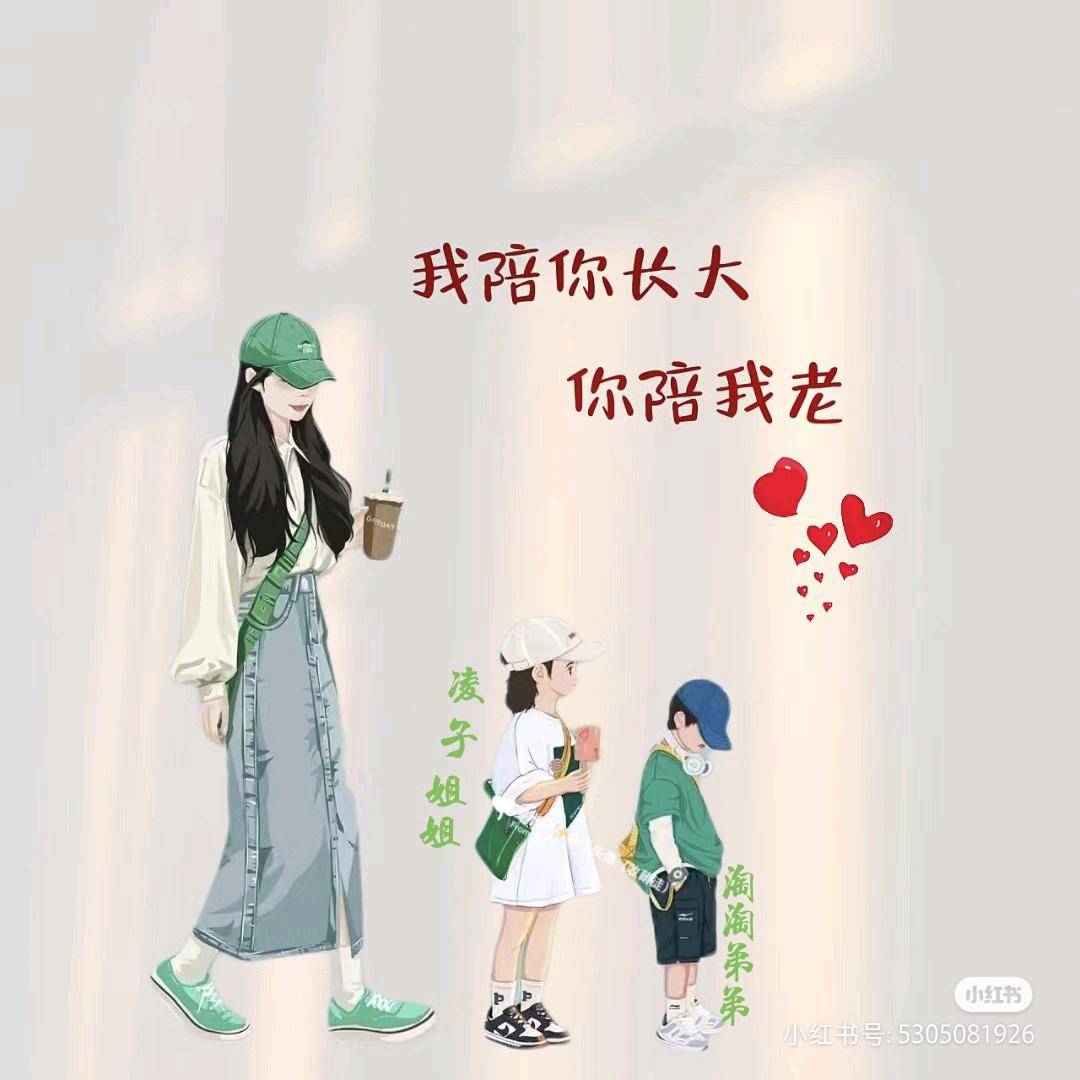 两个宝