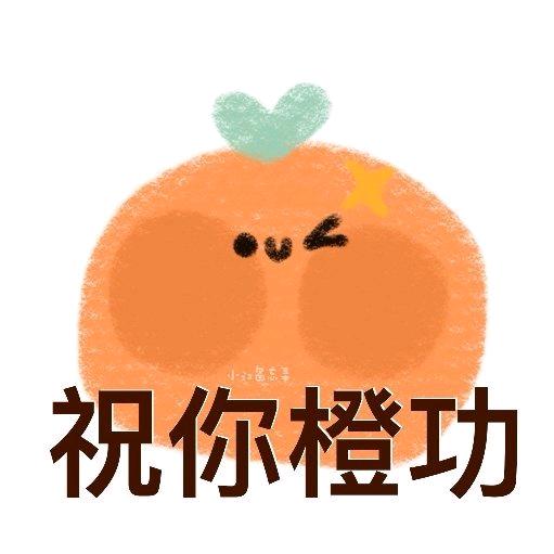 绪丸丸