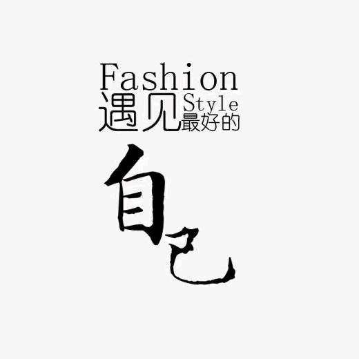 人生若只如初见