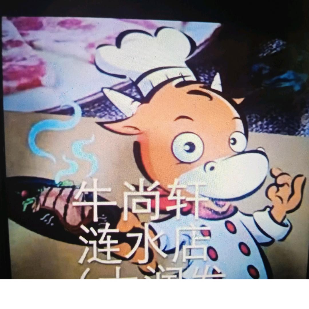 涟水县牛尚轩时尚自助餐厅