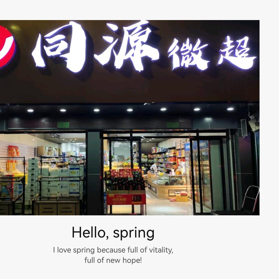 同源微超