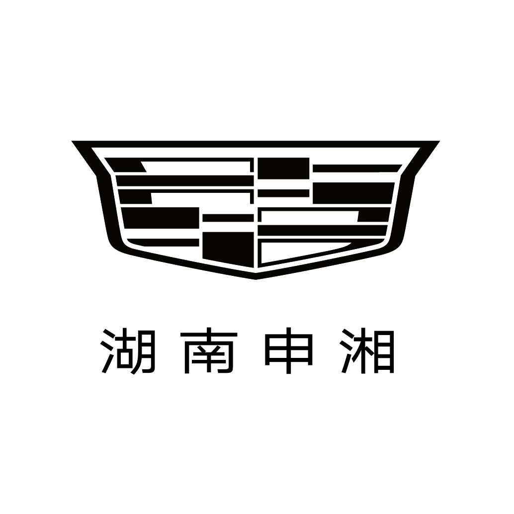 凯迪拉克-湖南申湘（中南汽车世界店）