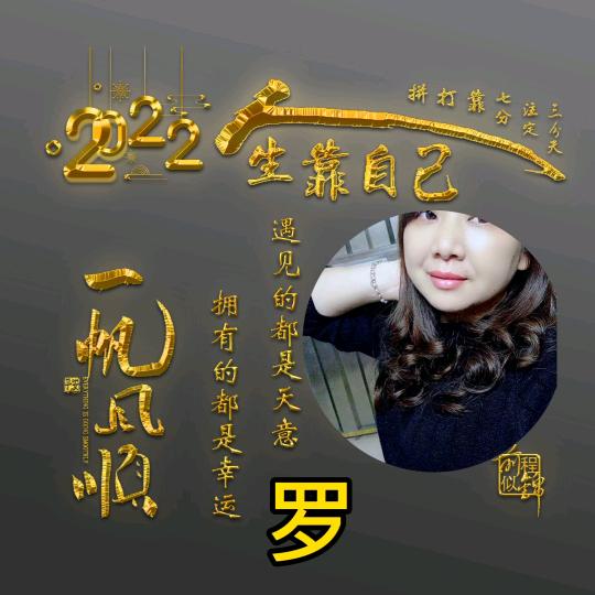 梦君姐