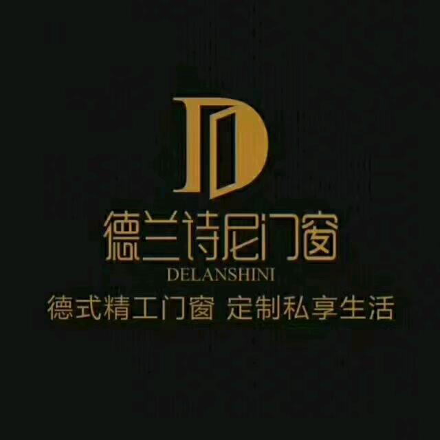 德兰诗尼门窗