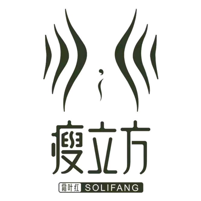 霜叶红瘦立方（下元店）