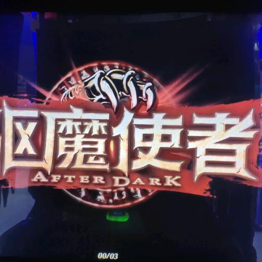 慕字李