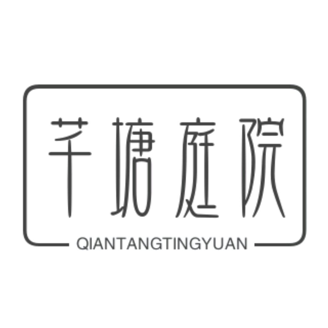 长春芊塘庭院景观