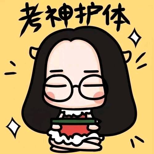 自考上岸果果学姐