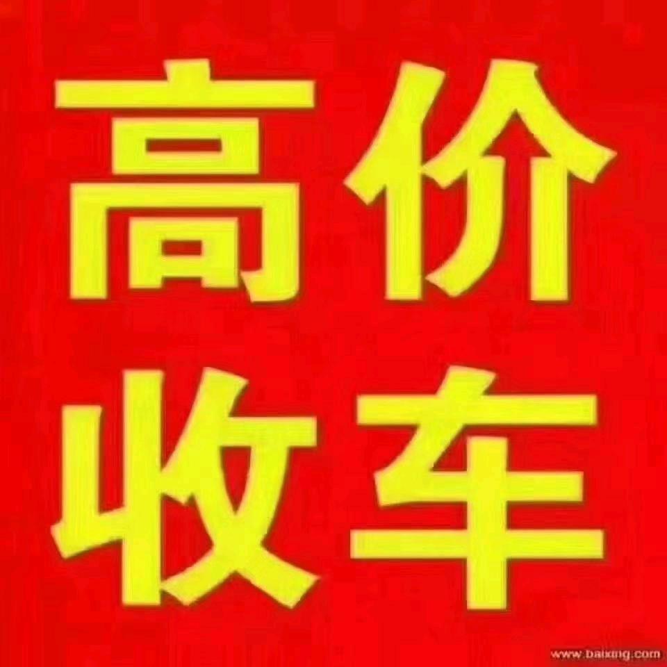 咸阳诚泰德二手车（董立）