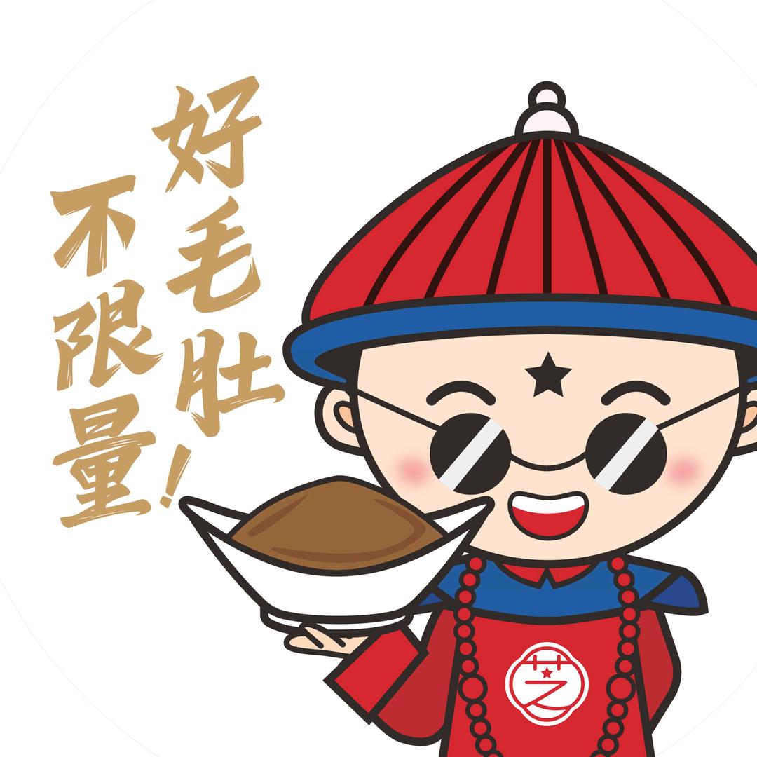 芝小官毛肚火锅海鲜自助