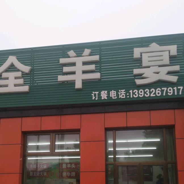 杨羊🐏
