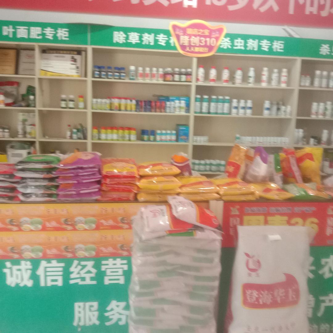 民权住商化肥代理