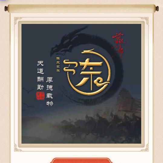 麒麟八珍