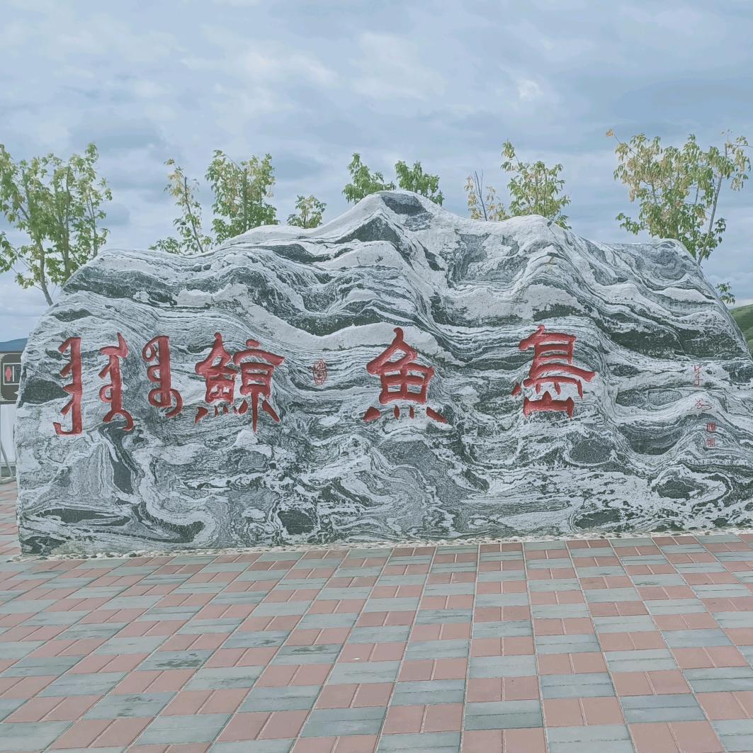 多伦诺尔