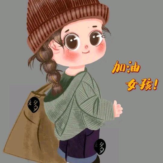 好运来
