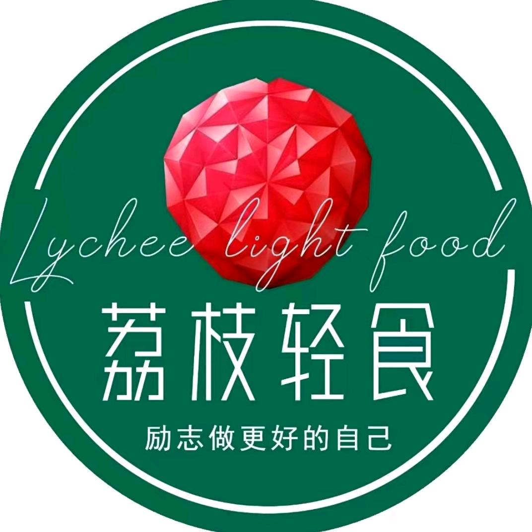 常德【荔枝轻食】【荔枝·小院】