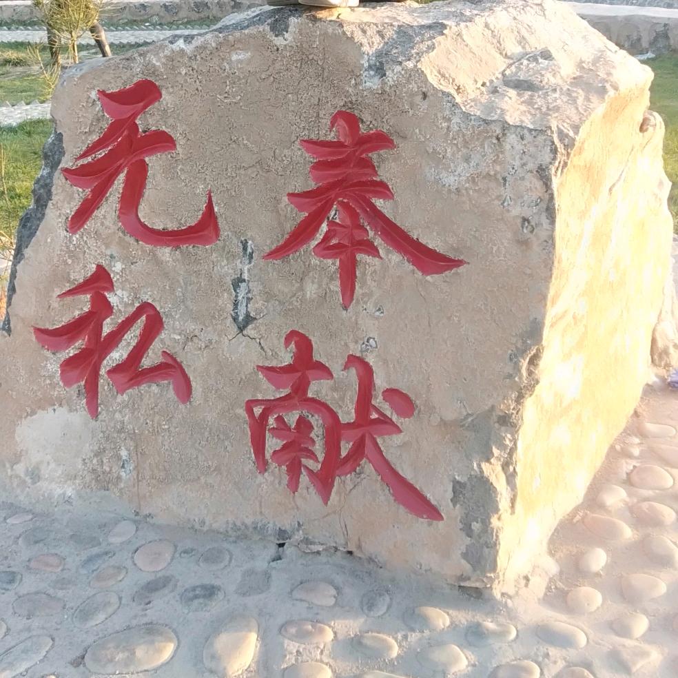 思念的人
