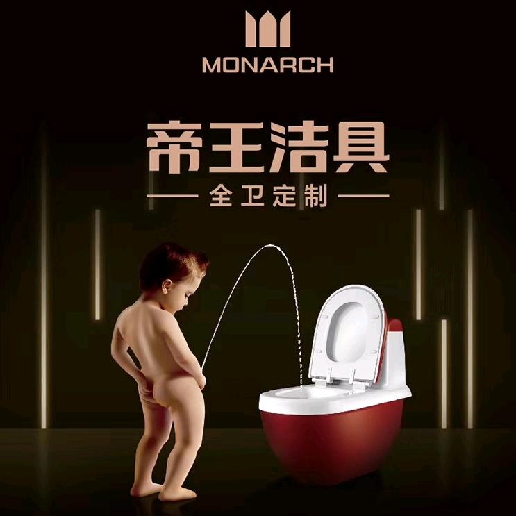 帝王洁具潍坊旗舰店