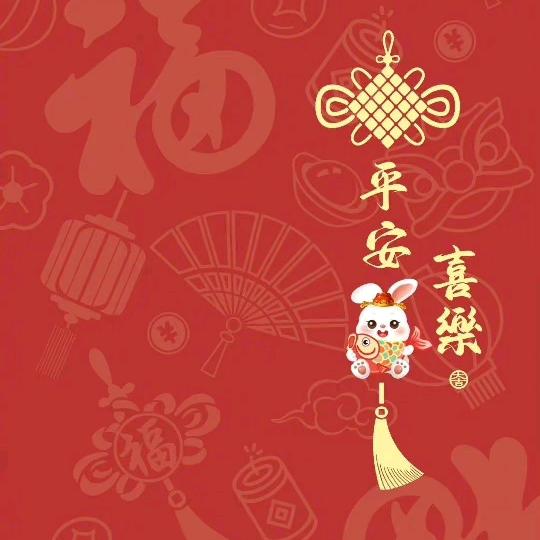 郑好豫见