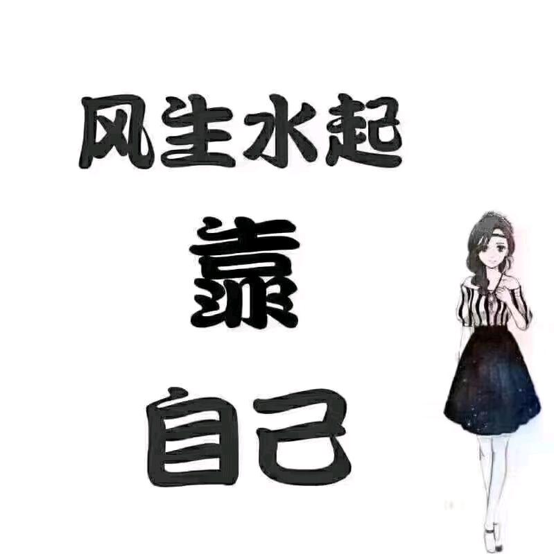 旺川府鱼庄