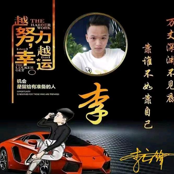 、李开心