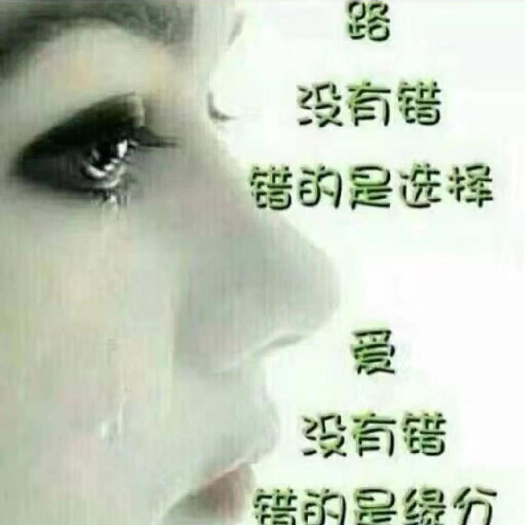 假装坚强