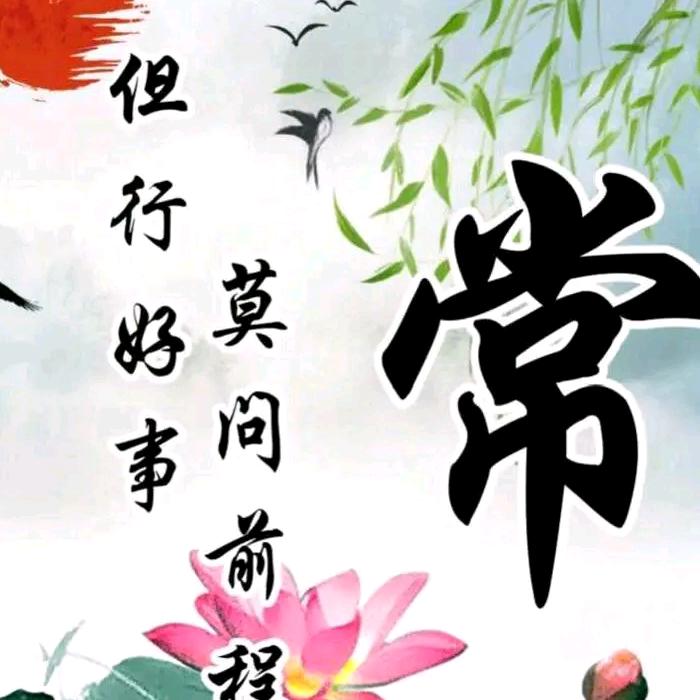 魏县常二哥