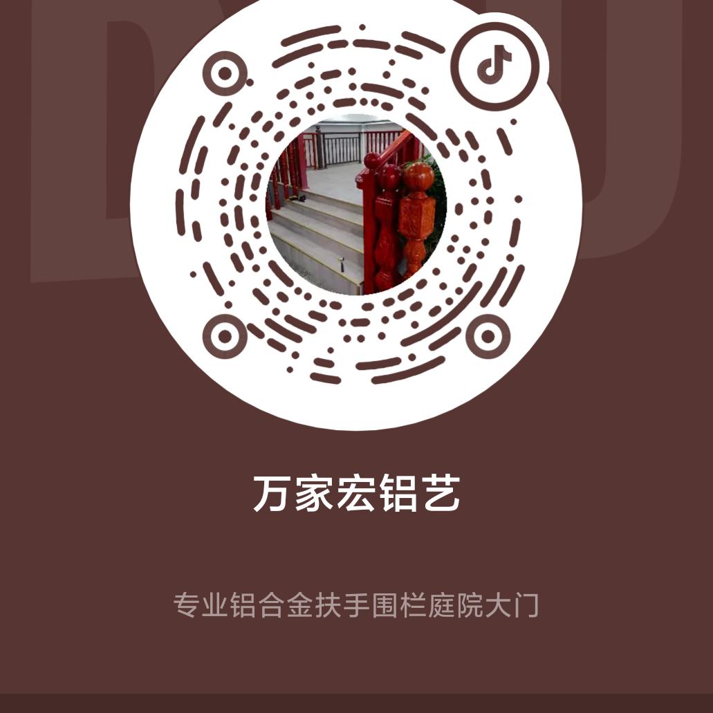 铝艺先生