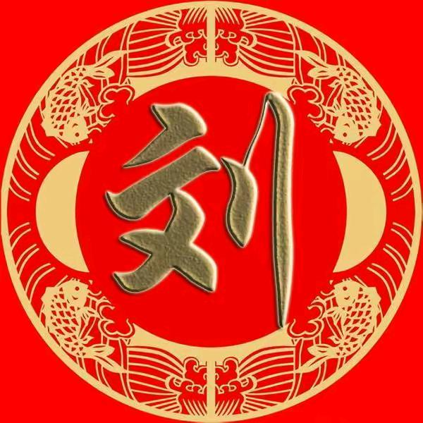 厚德载物