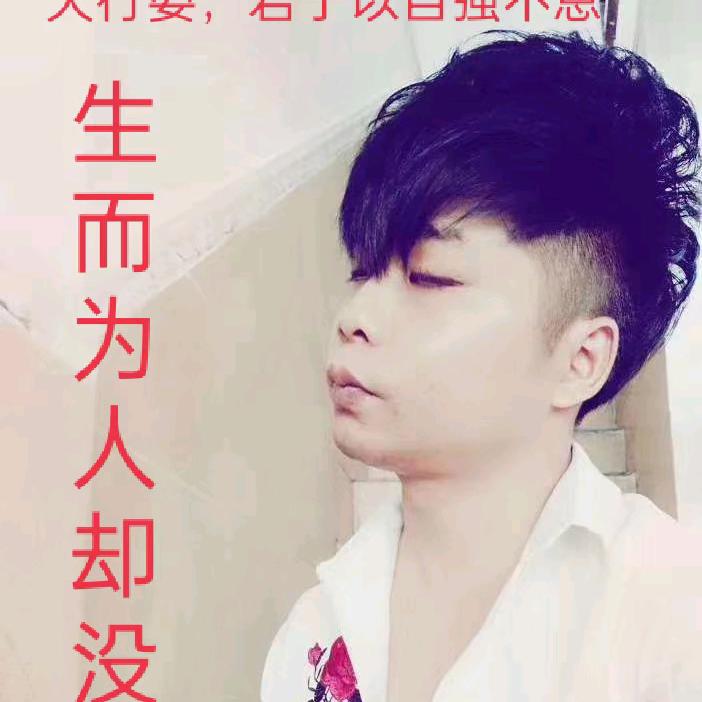 男模