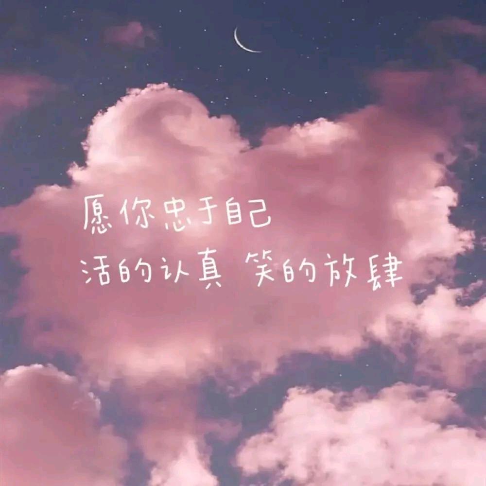 明天加油