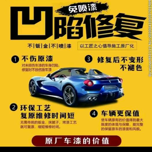 潍坊精诚汽车凹陷修复（寒亭区）