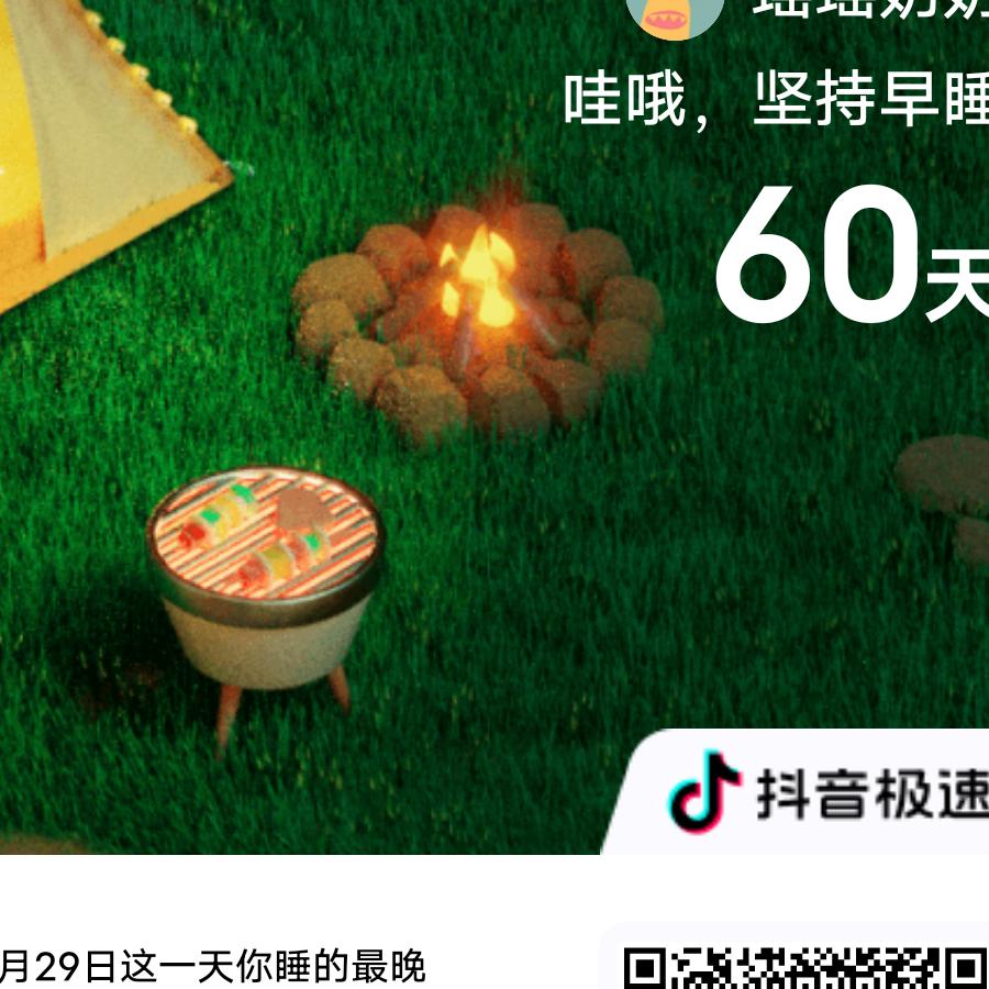 瑶瑶奶奶