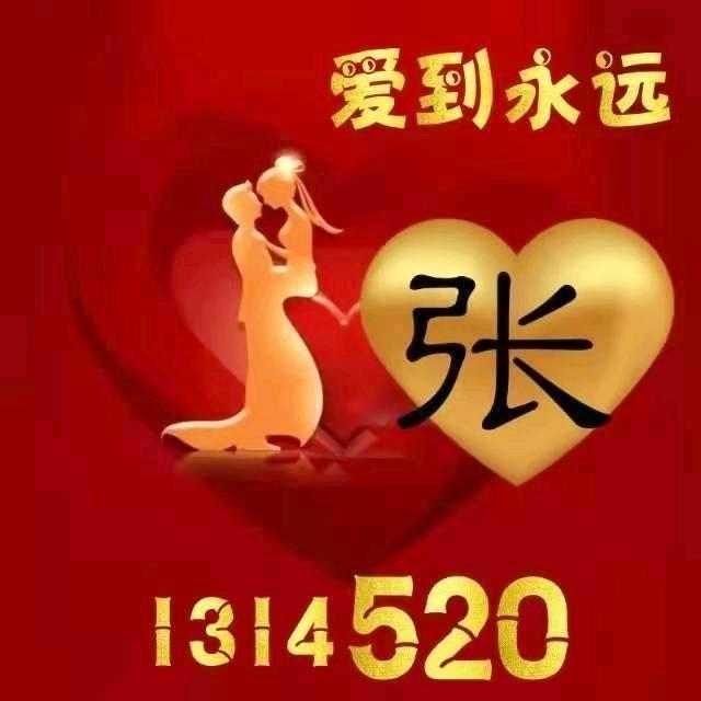 💘【狂龙】💘