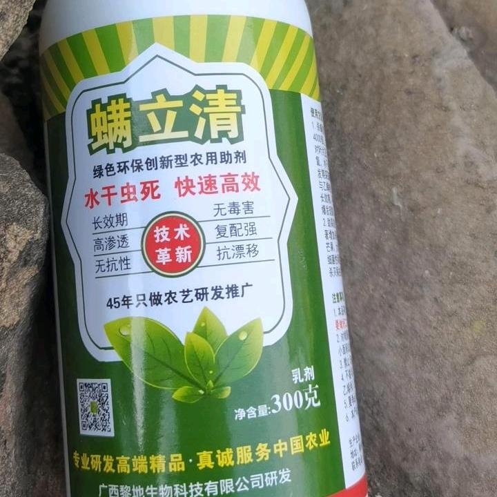 螨立清店铺
